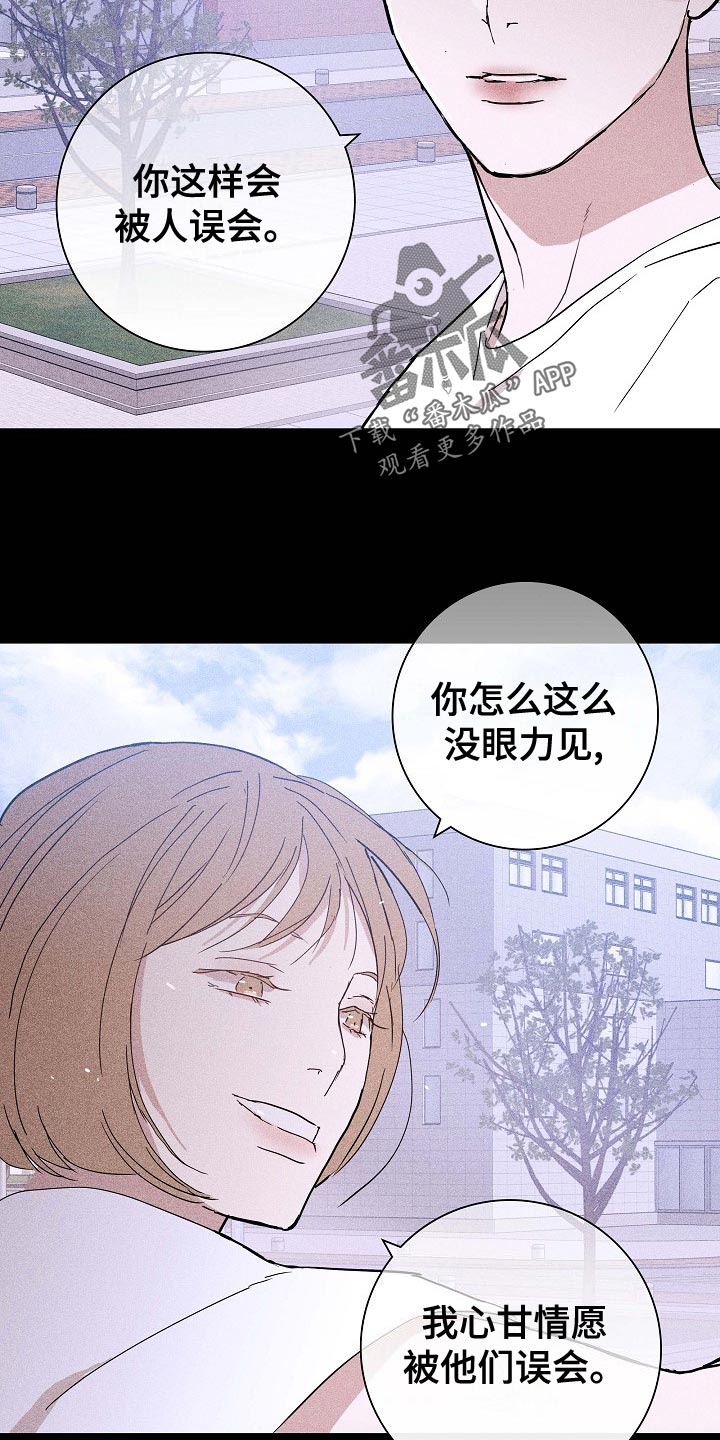 《与男人结婚》漫画最新章节第83章：【第二季】先下手为强免费下拉式在线观看章节第【9】张图片