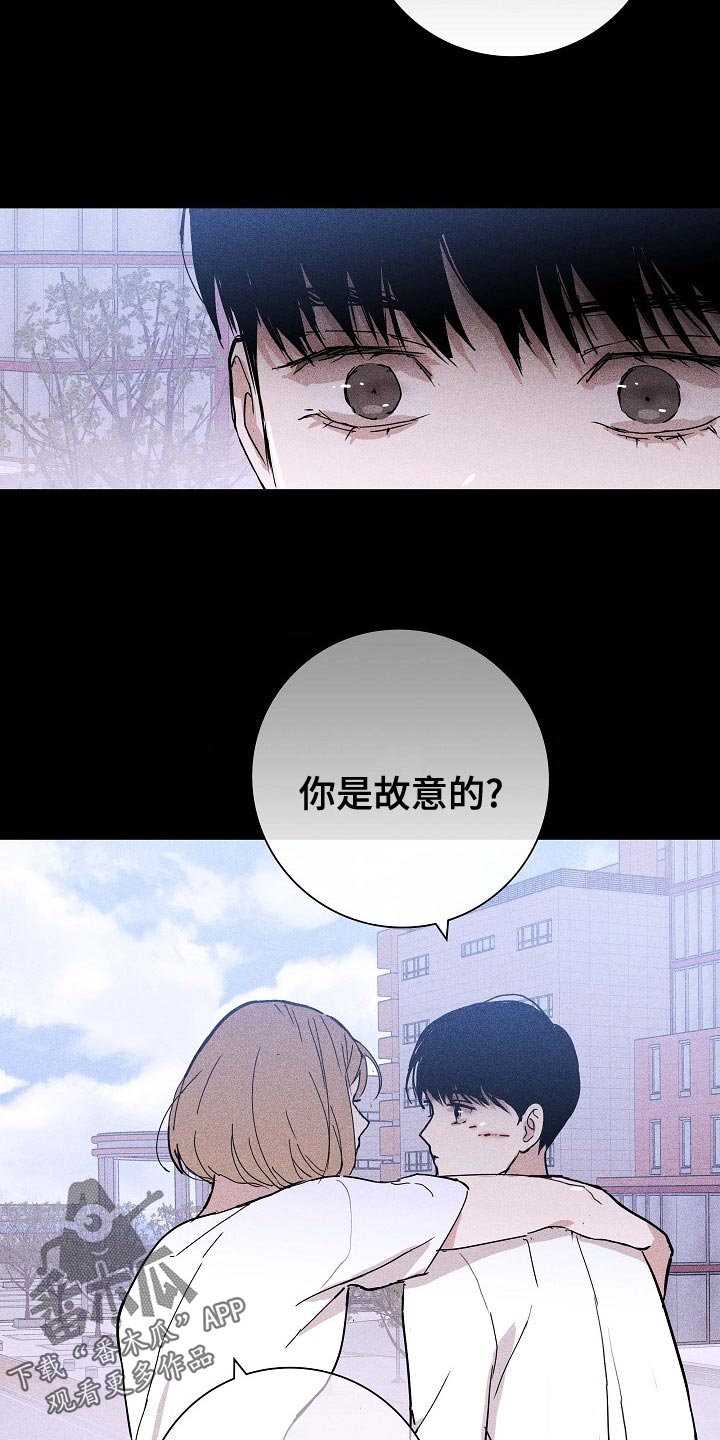 《与男人结婚》漫画最新章节第83章：【第二季】先下手为强免费下拉式在线观看章节第【8】张图片