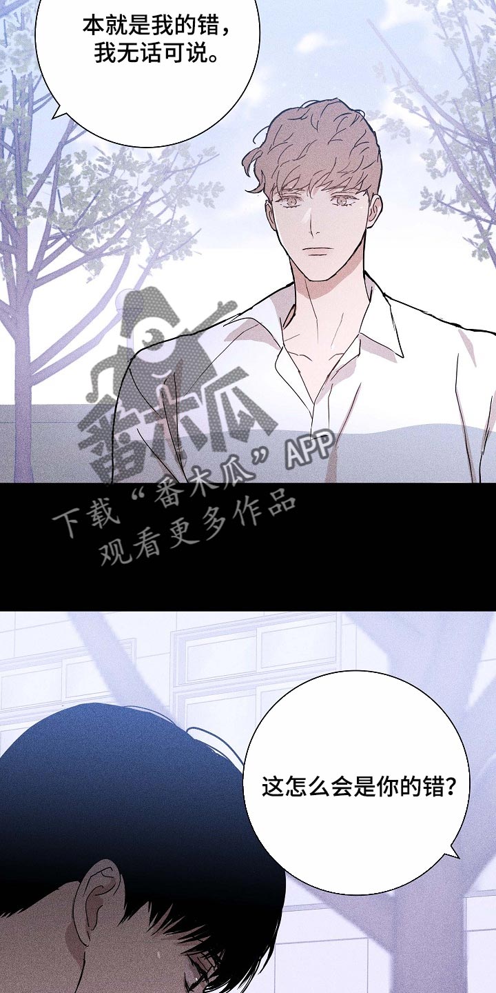 《与男人结婚》漫画最新章节第84章：【第二季】同类人免费下拉式在线观看章节第【7】张图片