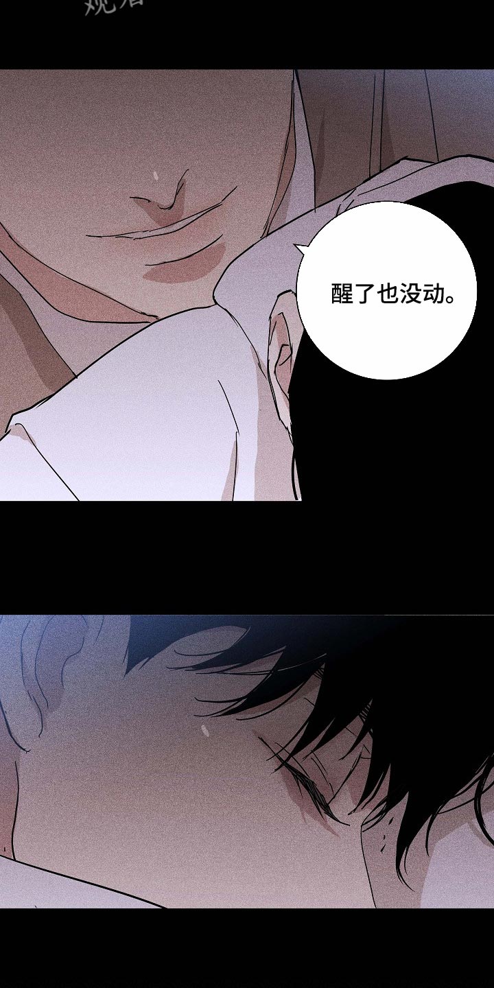 《与男人结婚》漫画最新章节第84章：【第二季】同类人免费下拉式在线观看章节第【25】张图片