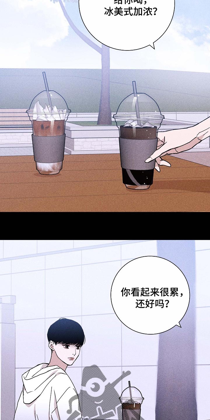 《与男人结婚》漫画最新章节第84章：【第二季】同类人免费下拉式在线观看章节第【18】张图片