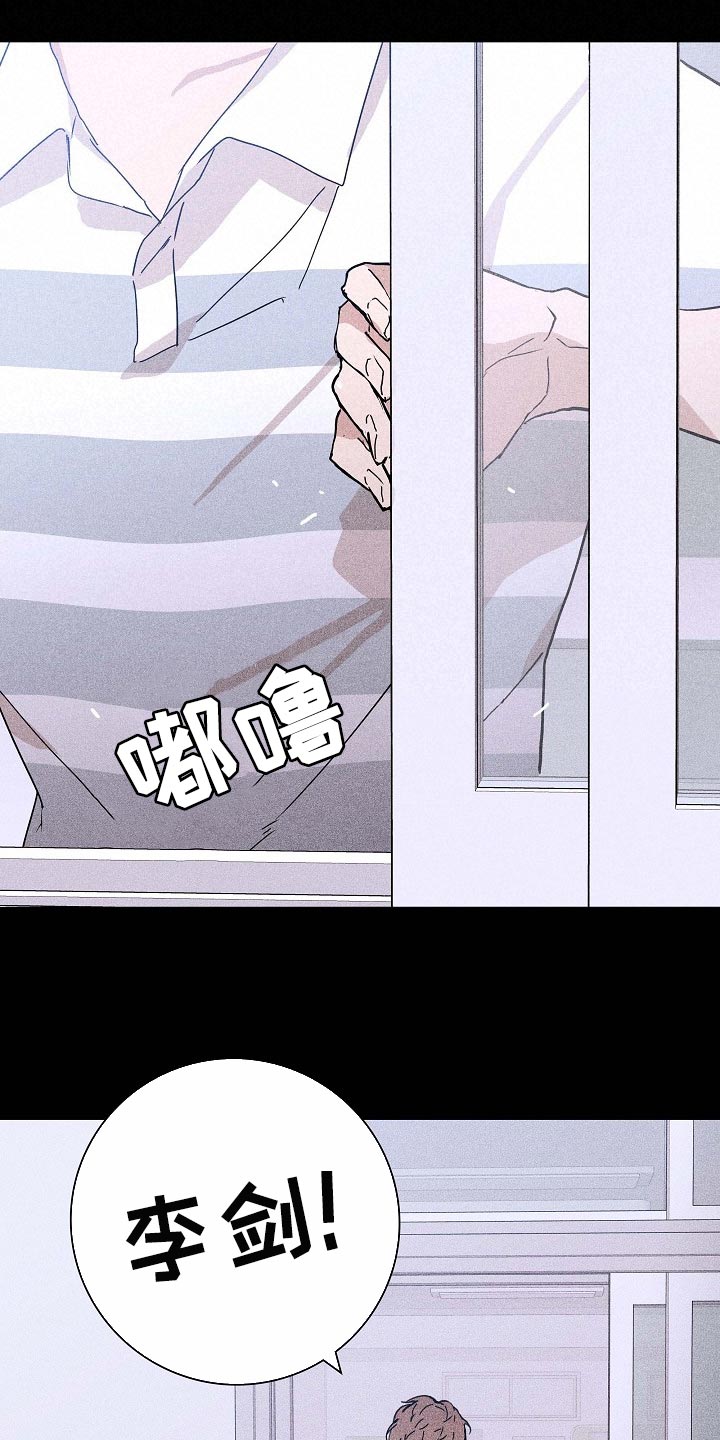 《与男人结婚》漫画最新章节第84章：【第二季】同类人免费下拉式在线观看章节第【24】张图片