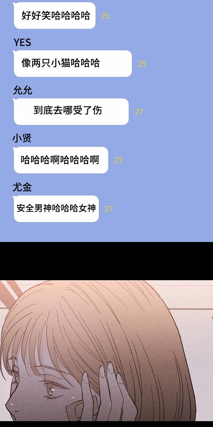 《与男人结婚》漫画最新章节第84章：【第二季】同类人免费下拉式在线观看章节第【40】张图片