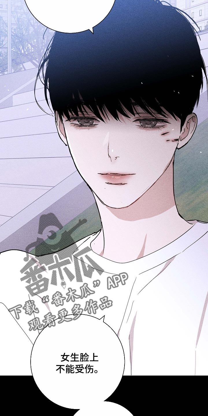 《与男人结婚》漫画最新章节第84章：【第二季】同类人免费下拉式在线观看章节第【37】张图片