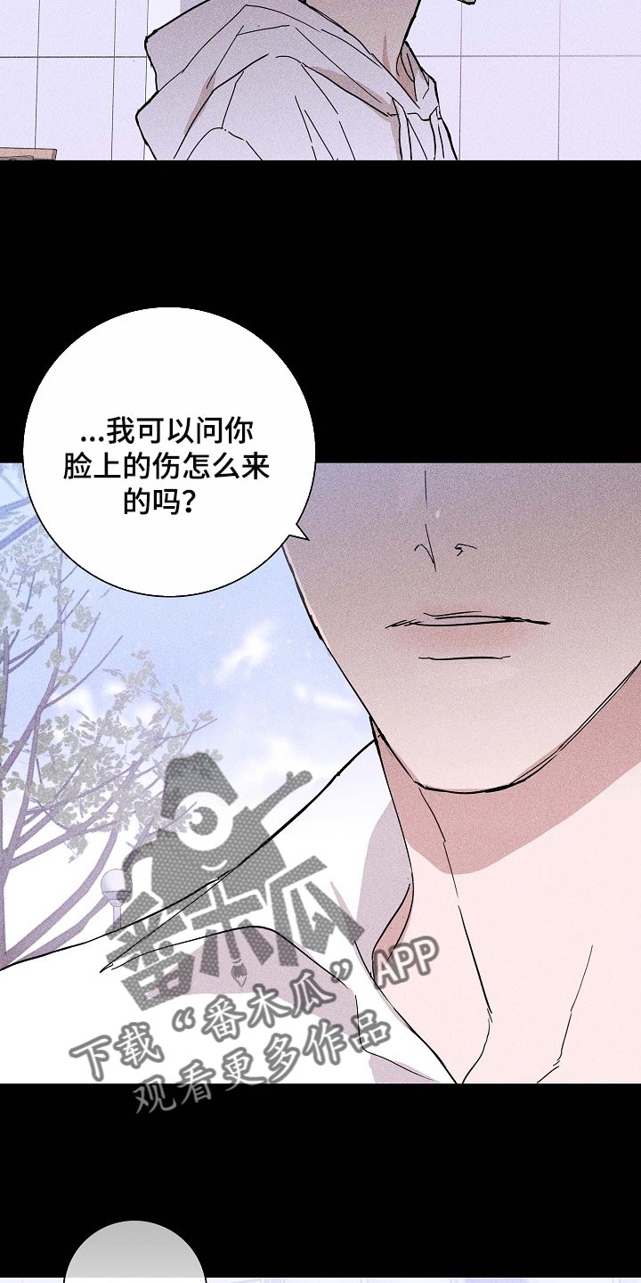 《与男人结婚》漫画最新章节第84章：【第二季】同类人免费下拉式在线观看章节第【10】张图片