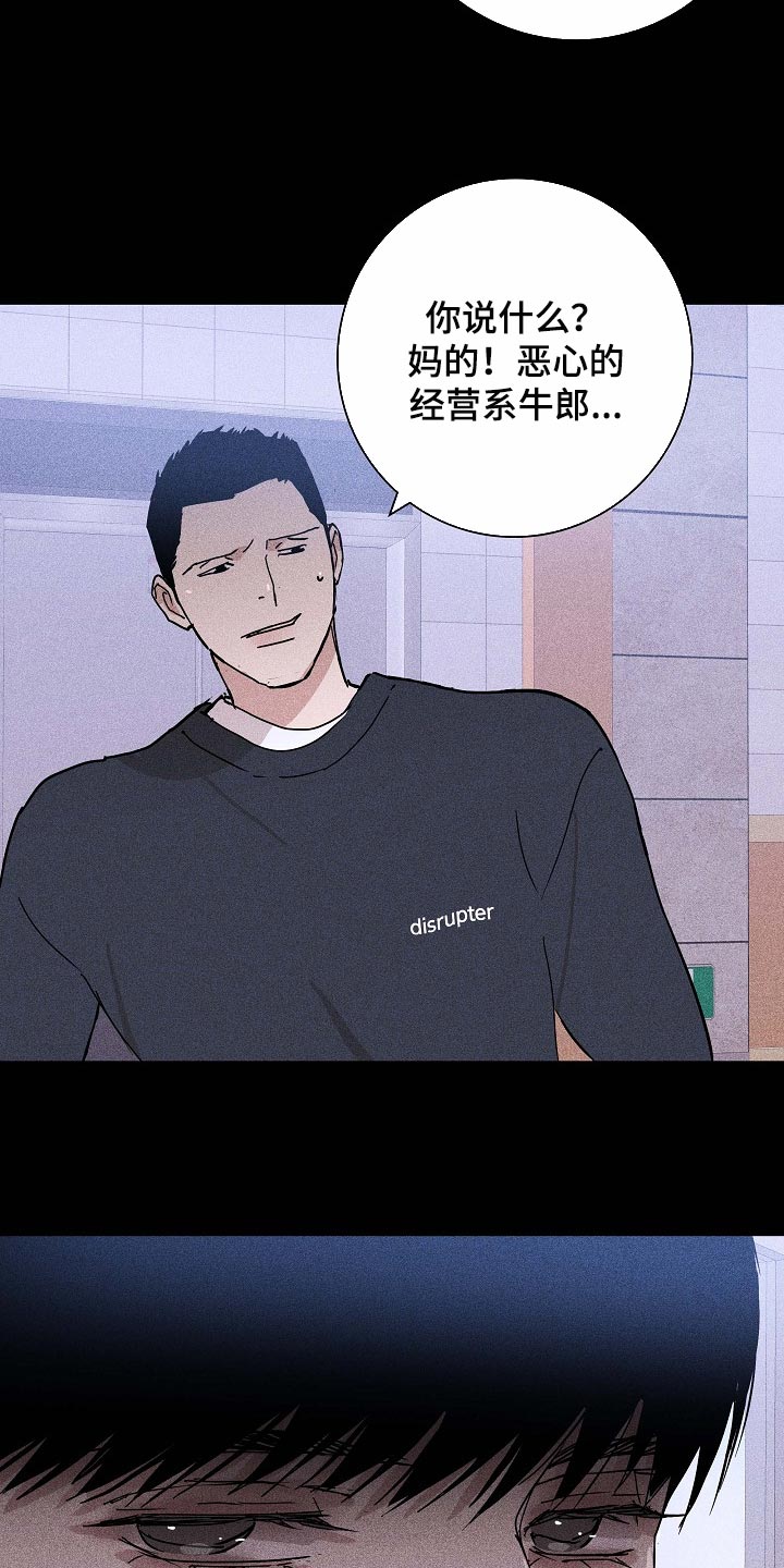 《与男人结婚》漫画最新章节第85章：【第二季】好主意免费下拉式在线观看章节第【27】张图片