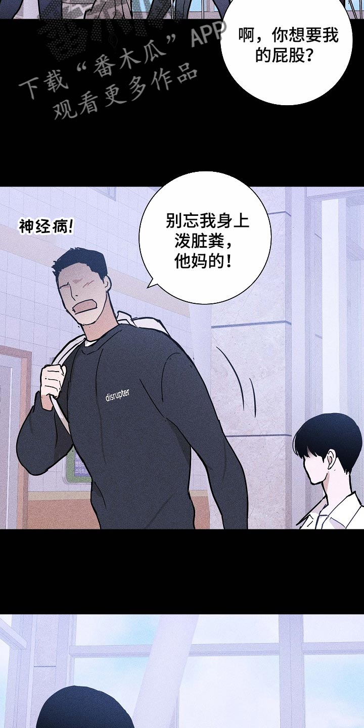 《与男人结婚》漫画最新章节第85章：【第二季】好主意免费下拉式在线观看章节第【25】张图片