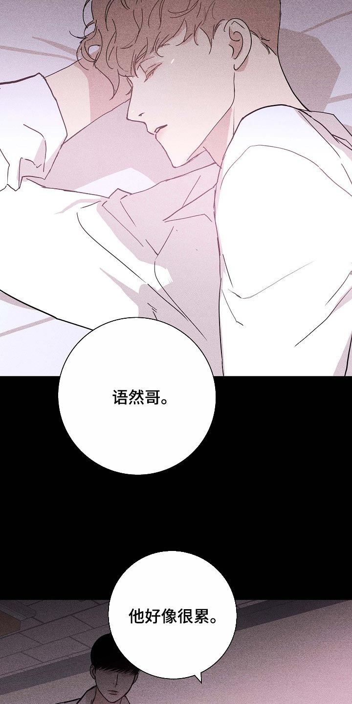 《与男人结婚》漫画最新章节第85章：【第二季】好主意免费下拉式在线观看章节第【18】张图片