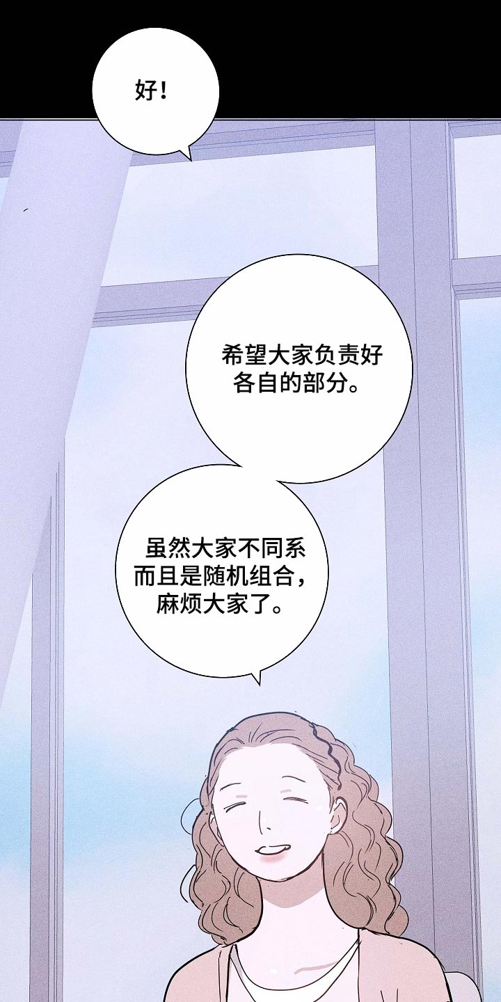 《与男人结婚》漫画最新章节第85章：【第二季】好主意免费下拉式在线观看章节第【34】张图片