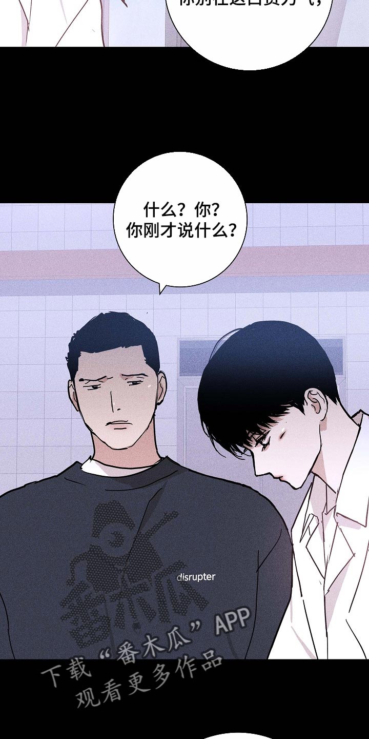 《与男人结婚》漫画最新章节第85章：【第二季】好主意免费下拉式在线观看章节第【29】张图片