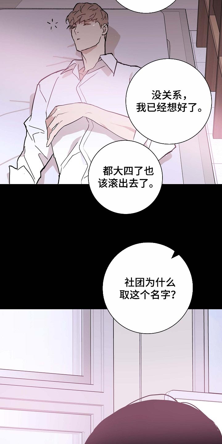 《与男人结婚》漫画最新章节第85章：【第二季】好主意免费下拉式在线观看章节第【5】张图片