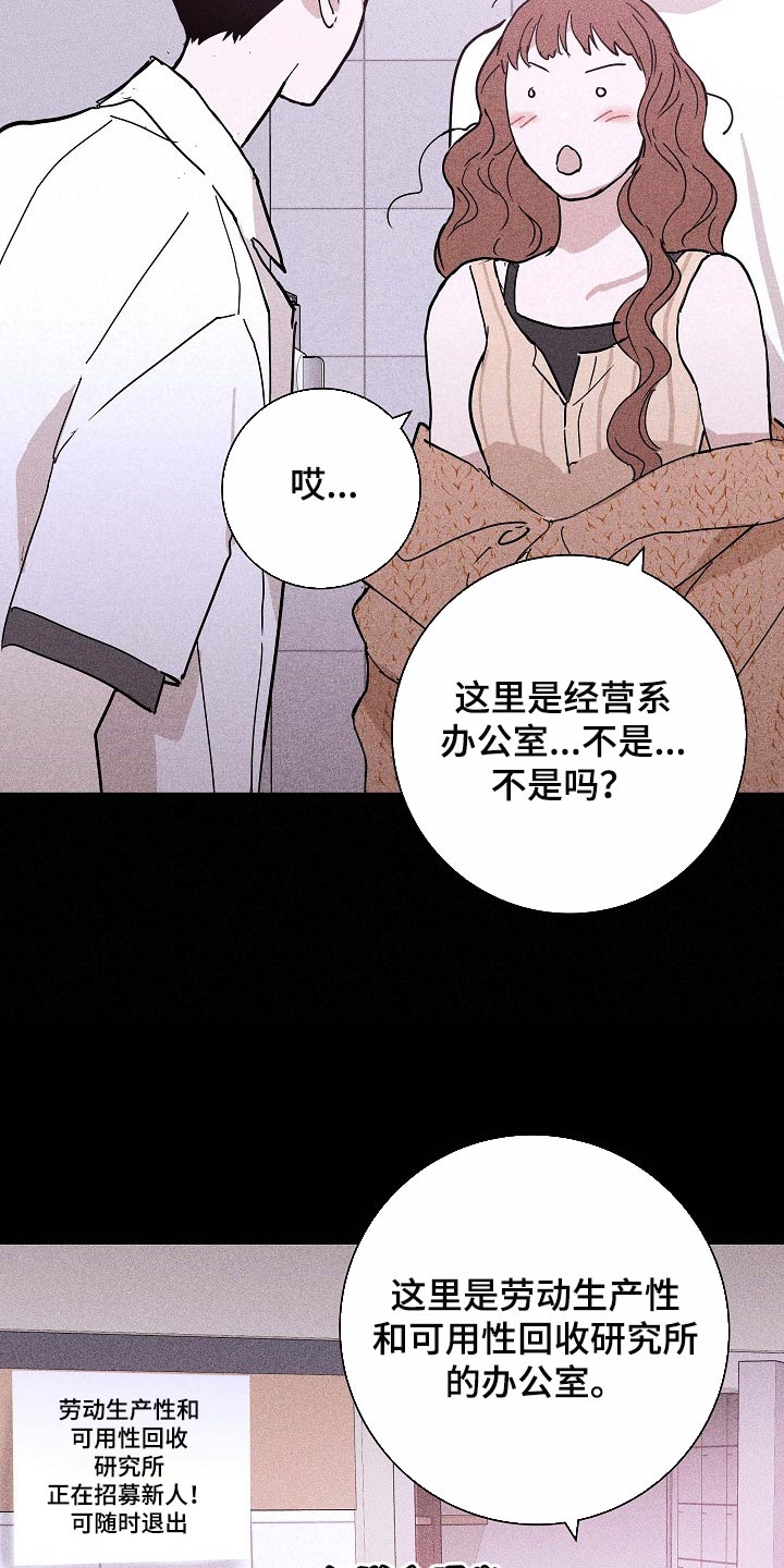 《与男人结婚》漫画最新章节第85章：【第二季】好主意免费下拉式在线观看章节第【11】张图片