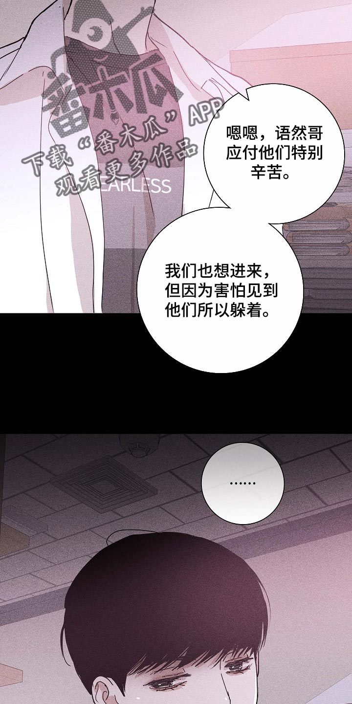 《与男人结婚》漫画最新章节第85章：【第二季】好主意免费下拉式在线观看章节第【16】张图片