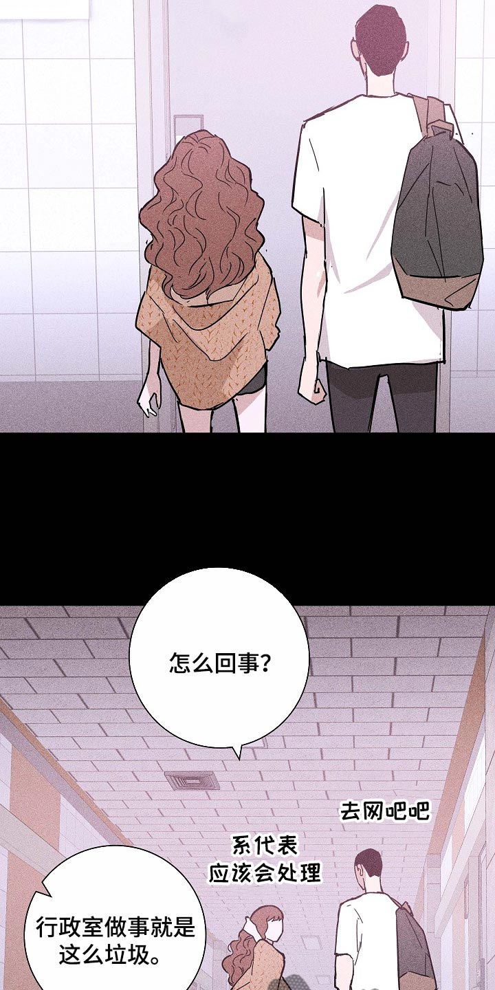 《与男人结婚》漫画最新章节第85章：【第二季】好主意免费下拉式在线观看章节第【8】张图片