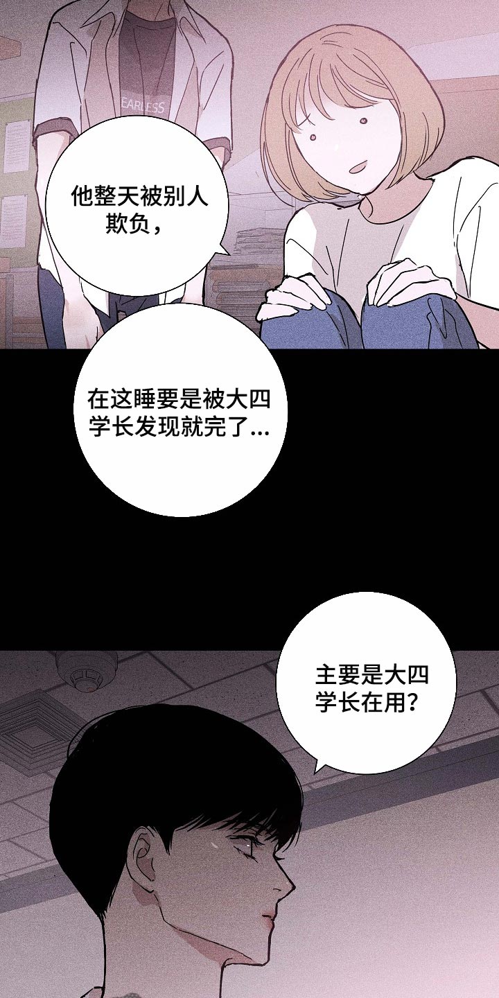 《与男人结婚》漫画最新章节第85章：【第二季】好主意免费下拉式在线观看章节第【17】张图片