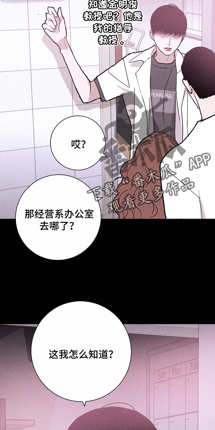 《与男人结婚》漫画最新章节第85章：【第二季】好主意免费下拉式在线观看章节第【10】张图片