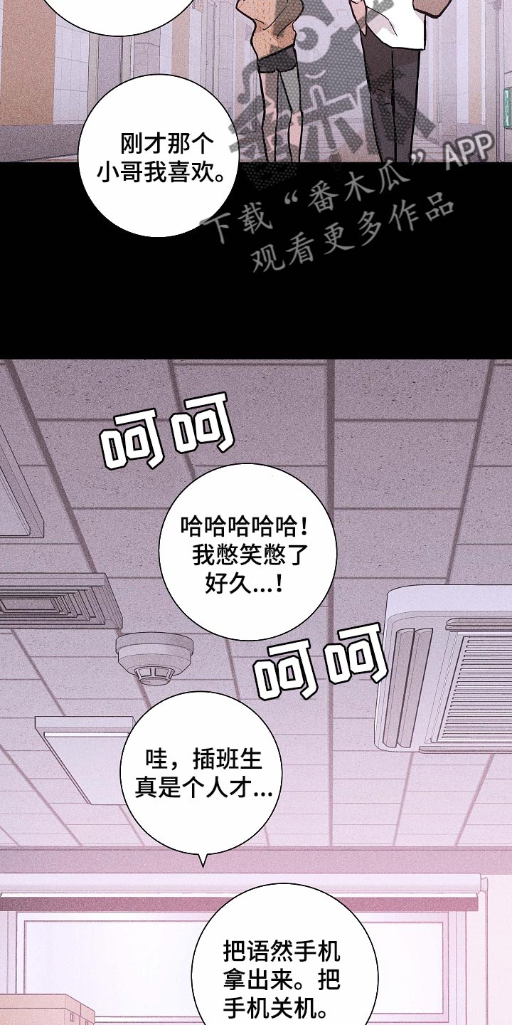 《与男人结婚》漫画最新章节第85章：【第二季】好主意免费下拉式在线观看章节第【7】张图片