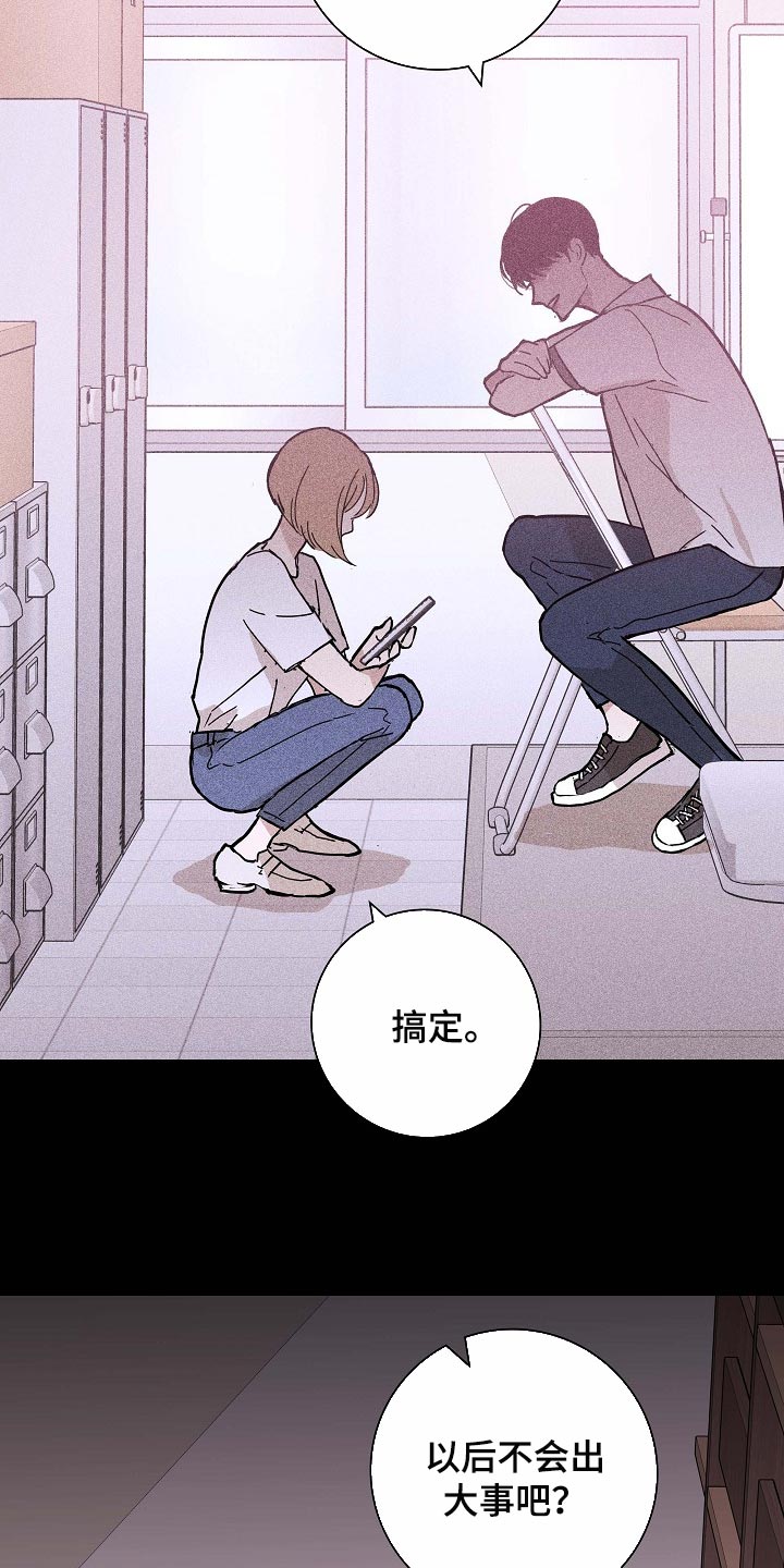 《与男人结婚》漫画最新章节第85章：【第二季】好主意免费下拉式在线观看章节第【6】张图片