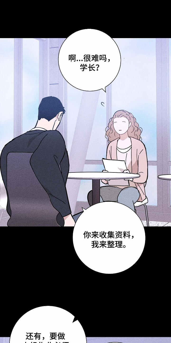 《与男人结婚》漫画最新章节第85章：【第二季】好主意免费下拉式在线观看章节第【31】张图片