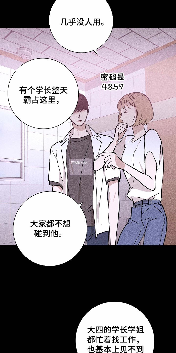 《与男人结婚》漫画最新章节第85章：【第二季】好主意免费下拉式在线观看章节第【22】张图片