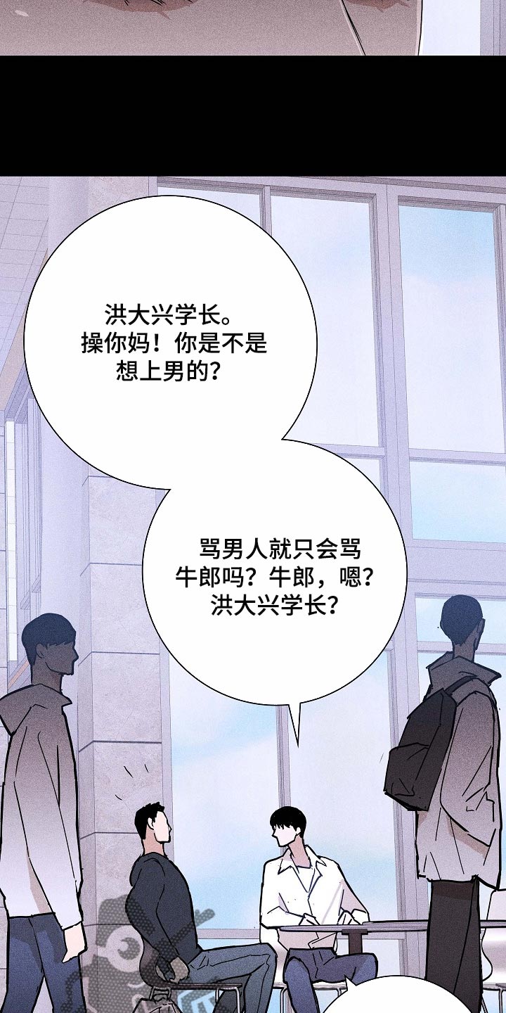 《与男人结婚》漫画最新章节第85章：【第二季】好主意免费下拉式在线观看章节第【26】张图片