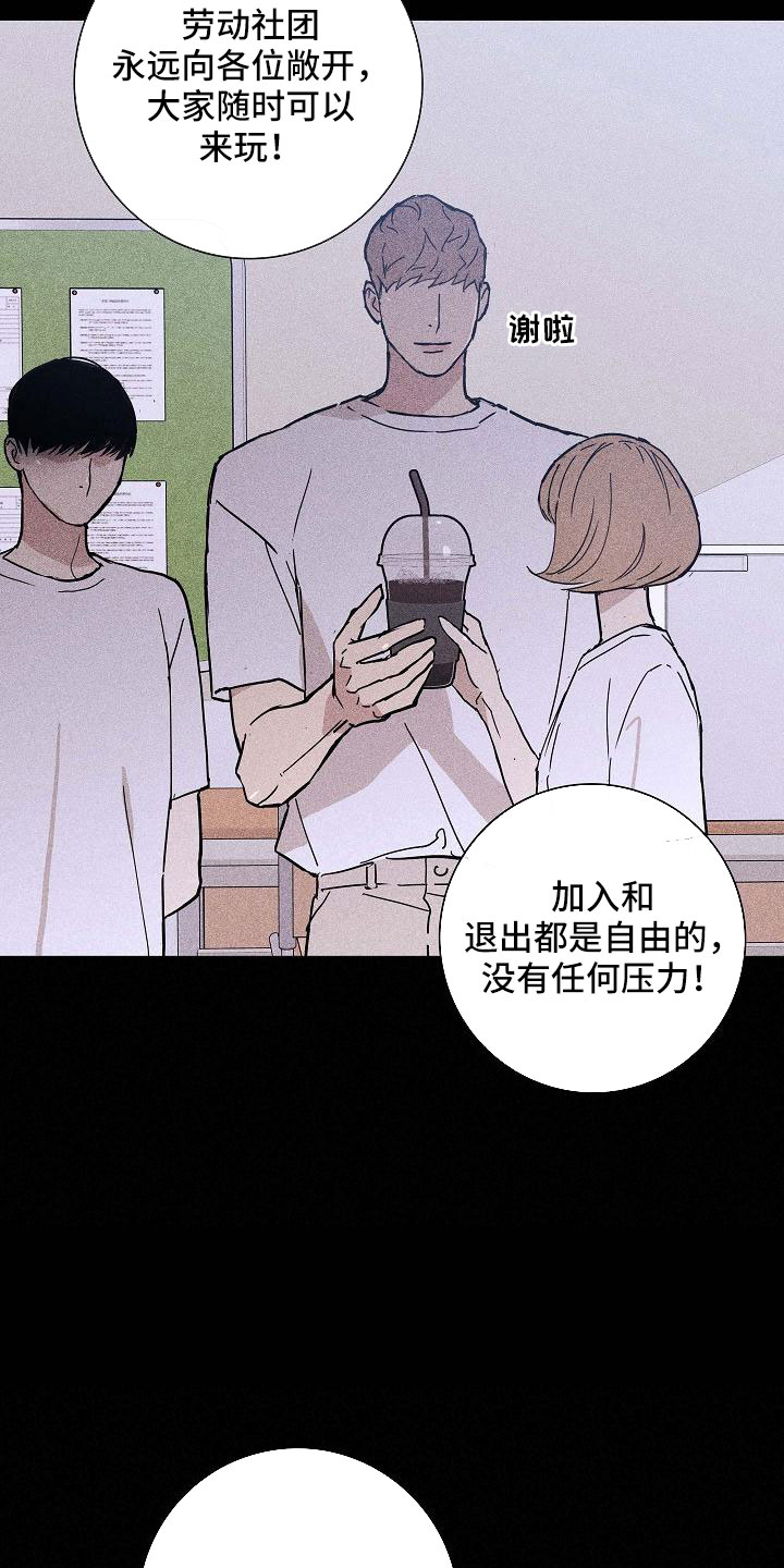 《与男人结婚》漫画最新章节第87章： 【第二季】 这个给你免费下拉式在线观看章节第【6】张图片