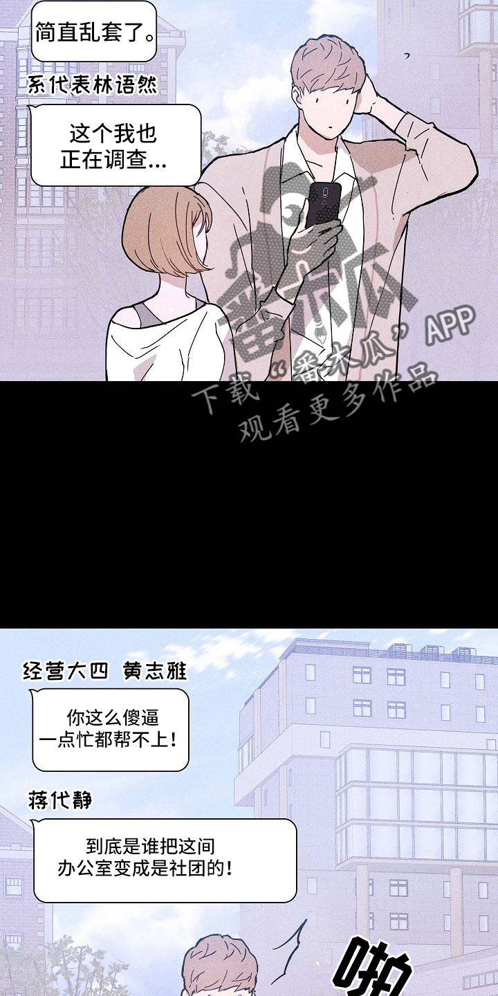 《与男人结婚》漫画最新章节第87章： 【第二季】 这个给你免费下拉式在线观看章节第【26】张图片