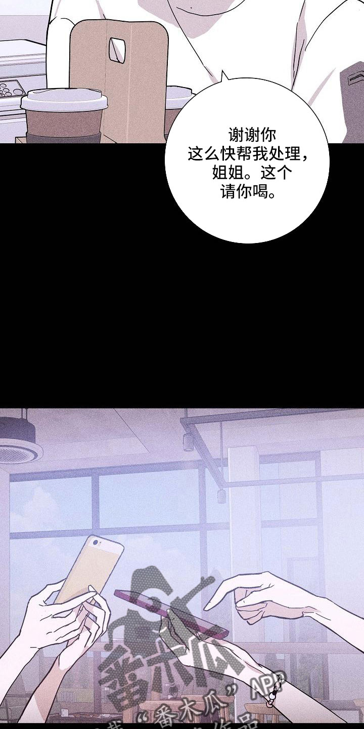 《与男人结婚》漫画最新章节第87章： 【第二季】 这个给你免费下拉式在线观看章节第【23】张图片