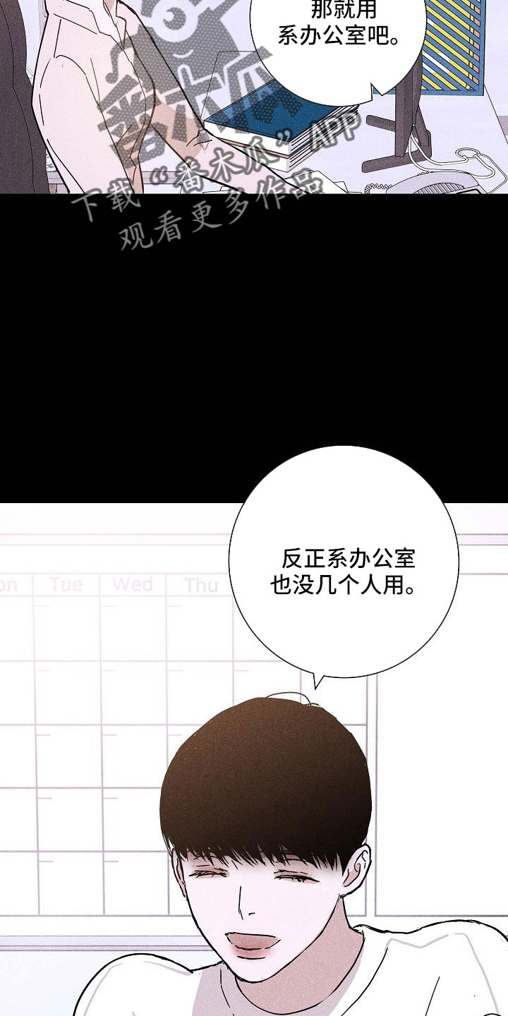 《与男人结婚》漫画最新章节第87章： 【第二季】 这个给你免费下拉式在线观看章节第【24】张图片