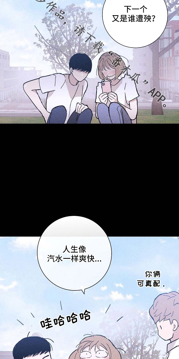 《与男人结婚》漫画最新章节第87章： 【第二季】 这个给你免费下拉式在线观看章节第【14】张图片