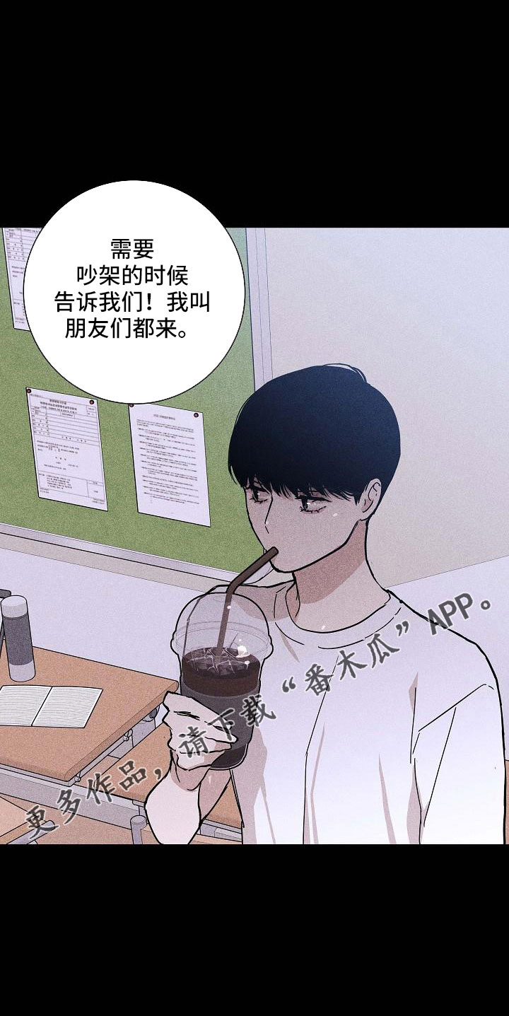 《与男人结婚》漫画最新章节第87章： 【第二季】 这个给你免费下拉式在线观看章节第【1】张图片