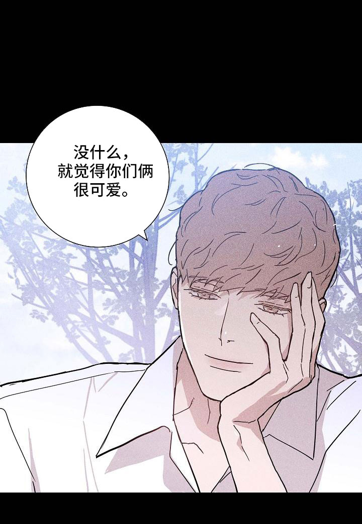 《与男人结婚》漫画最新章节第87章： 【第二季】 这个给你免费下拉式在线观看章节第【12】张图片