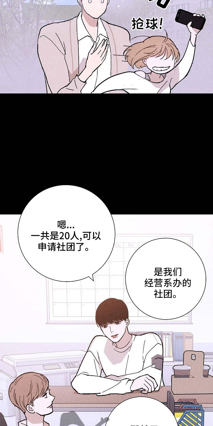 《与男人结婚》漫画最新章节第87章： 【第二季】 这个给你免费下拉式在线观看章节第【25】张图片