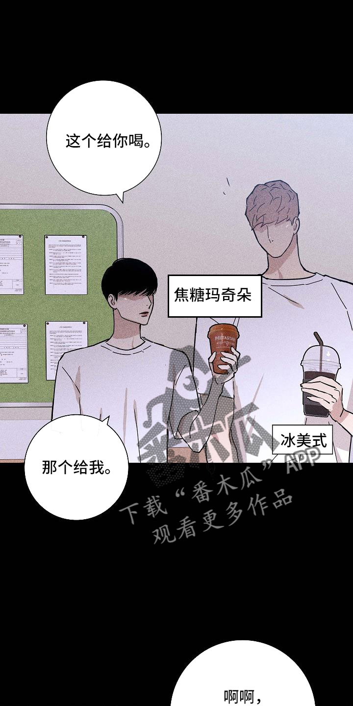 《与男人结婚》漫画最新章节第87章： 【第二季】 这个给你免费下拉式在线观看章节第【3】张图片