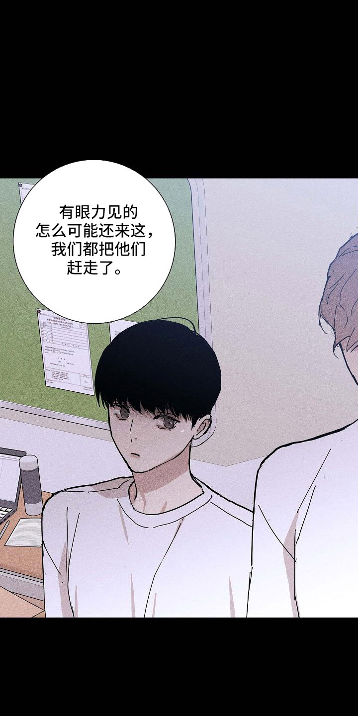 《与男人结婚》漫画最新章节第87章： 【第二季】 这个给你免费下拉式在线观看章节第【4】张图片