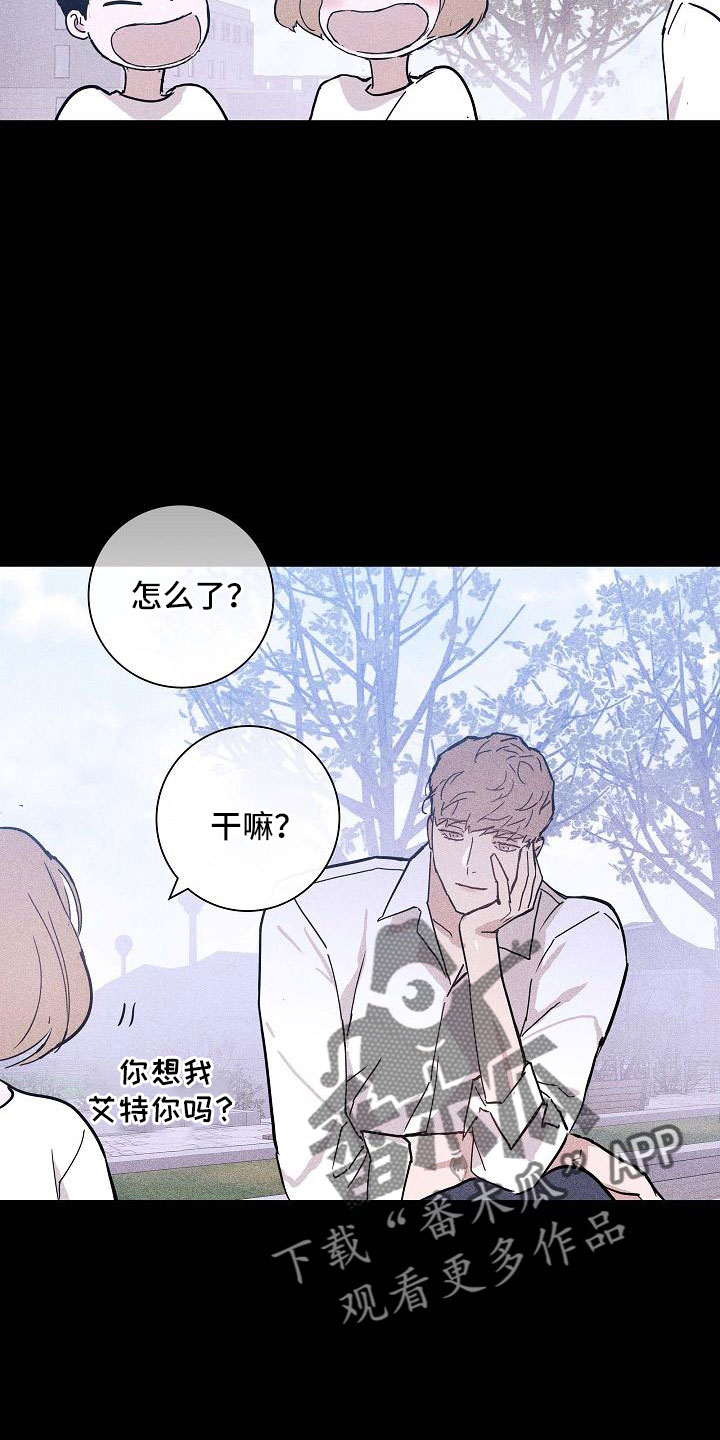 《与男人结婚》漫画最新章节第87章： 【第二季】 这个给你免费下拉式在线观看章节第【13】张图片