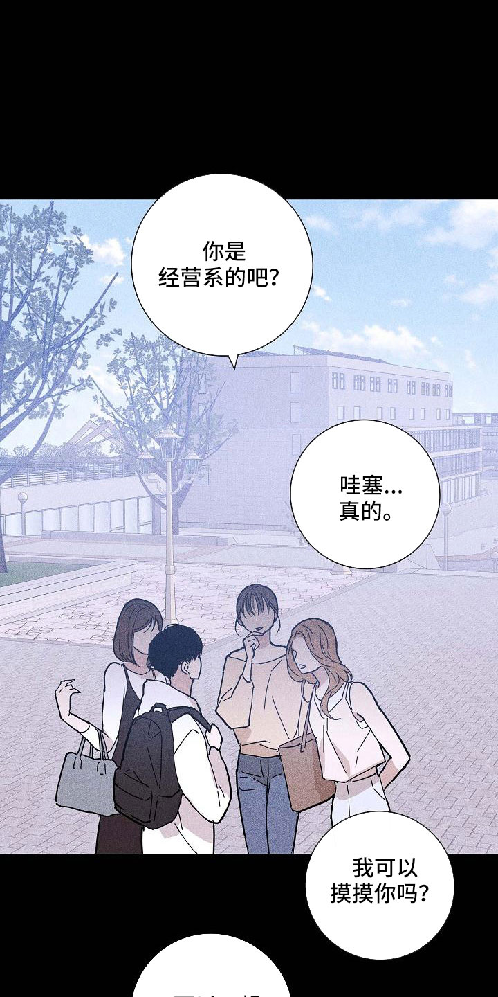 《与男人结婚》漫画最新章节第87章： 【第二季】 这个给你免费下拉式在线观看章节第【20】张图片