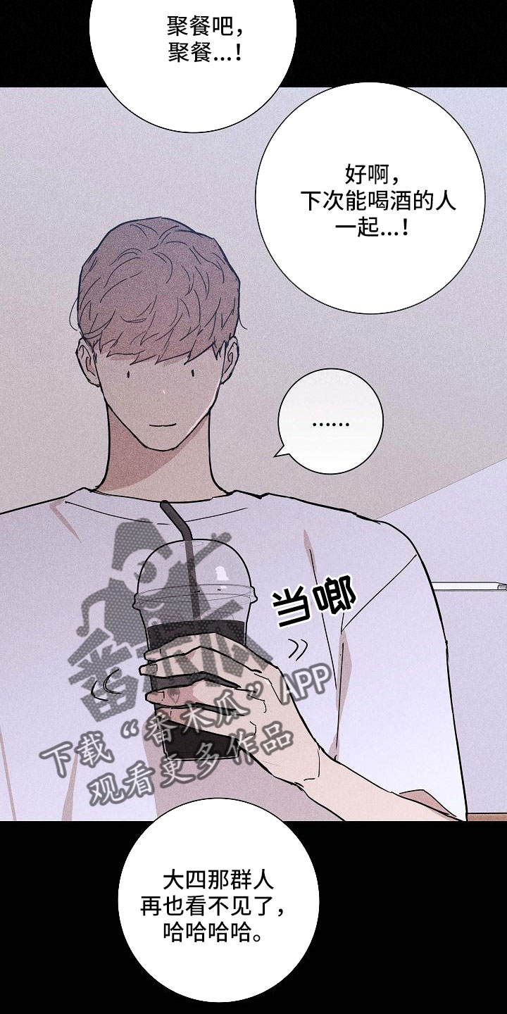 《与男人结婚》漫画最新章节第87章： 【第二季】 这个给你免费下拉式在线观看章节第【5】张图片