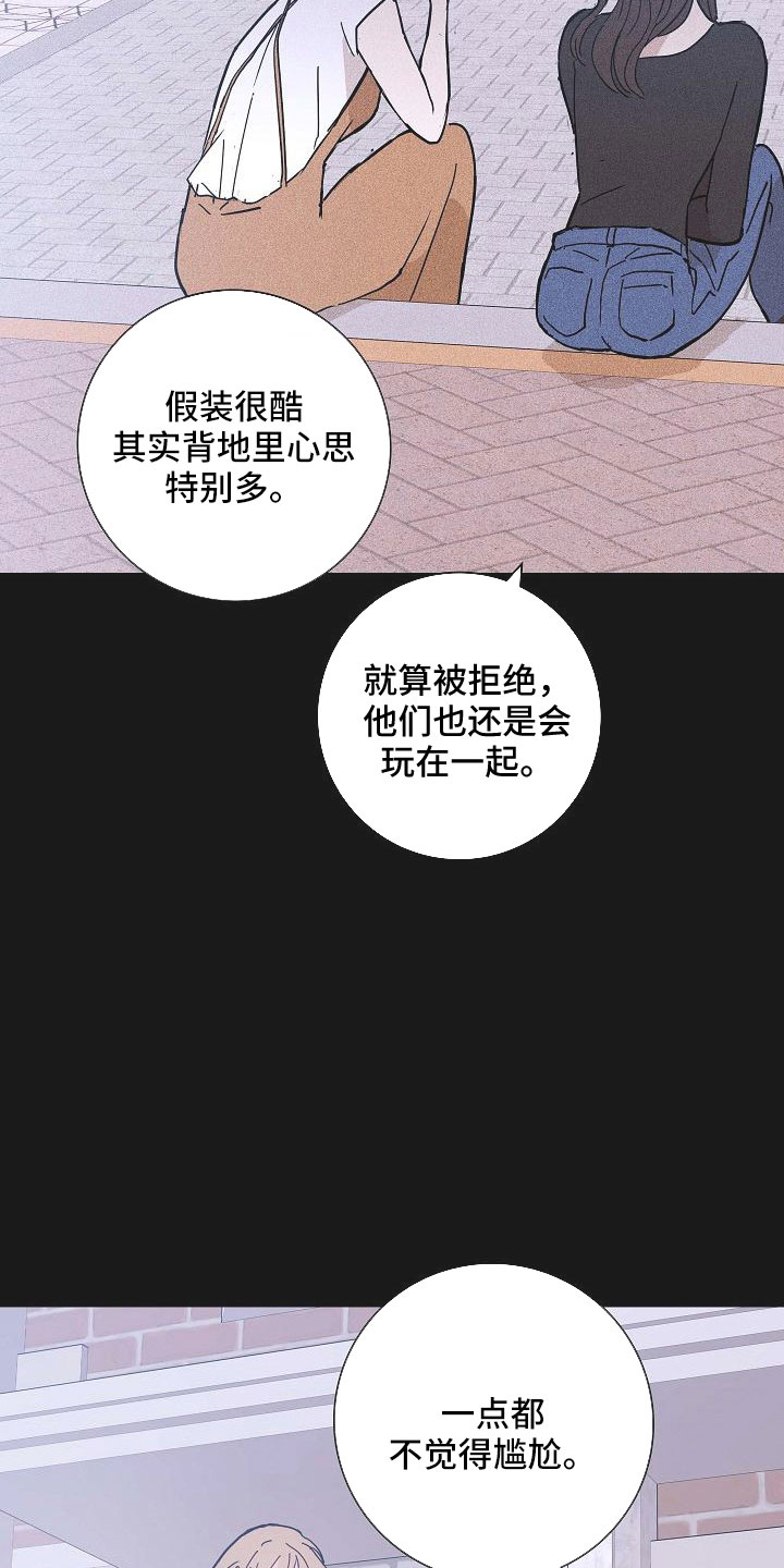 《与男人结婚》漫画最新章节第88章： 【第二季】利用我免费下拉式在线观看章节第【15】张图片