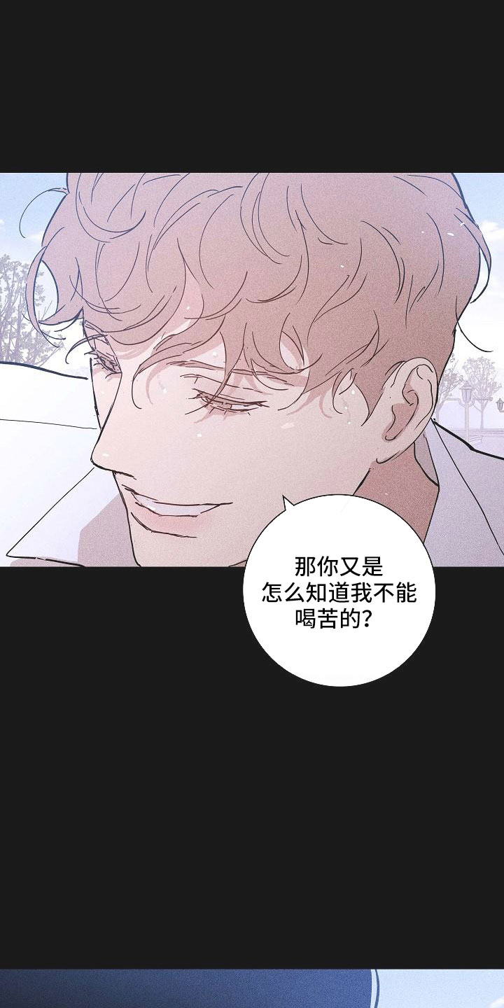 《与男人结婚》漫画最新章节第88章： 【第二季】利用我免费下拉式在线观看章节第【22】张图片