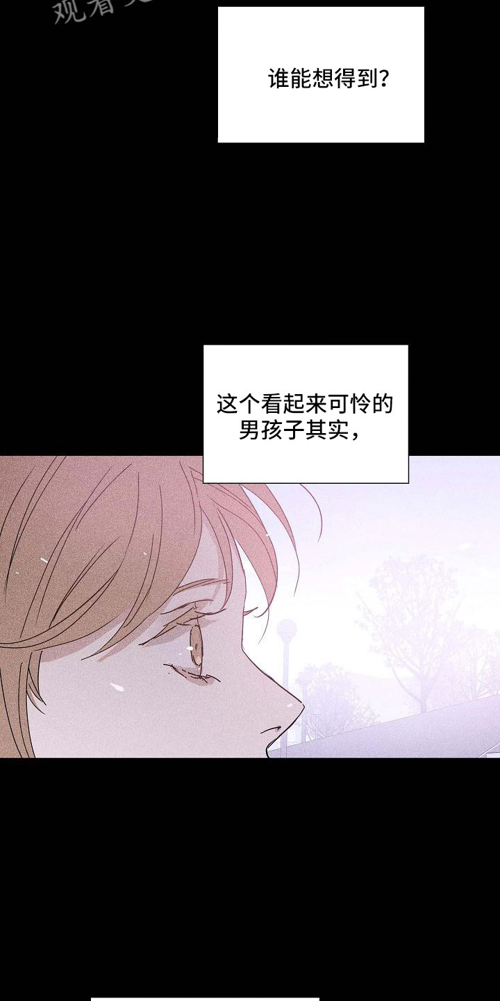 《与男人结婚》漫画最新章节第88章： 【第二季】利用我免费下拉式在线观看章节第【7】张图片