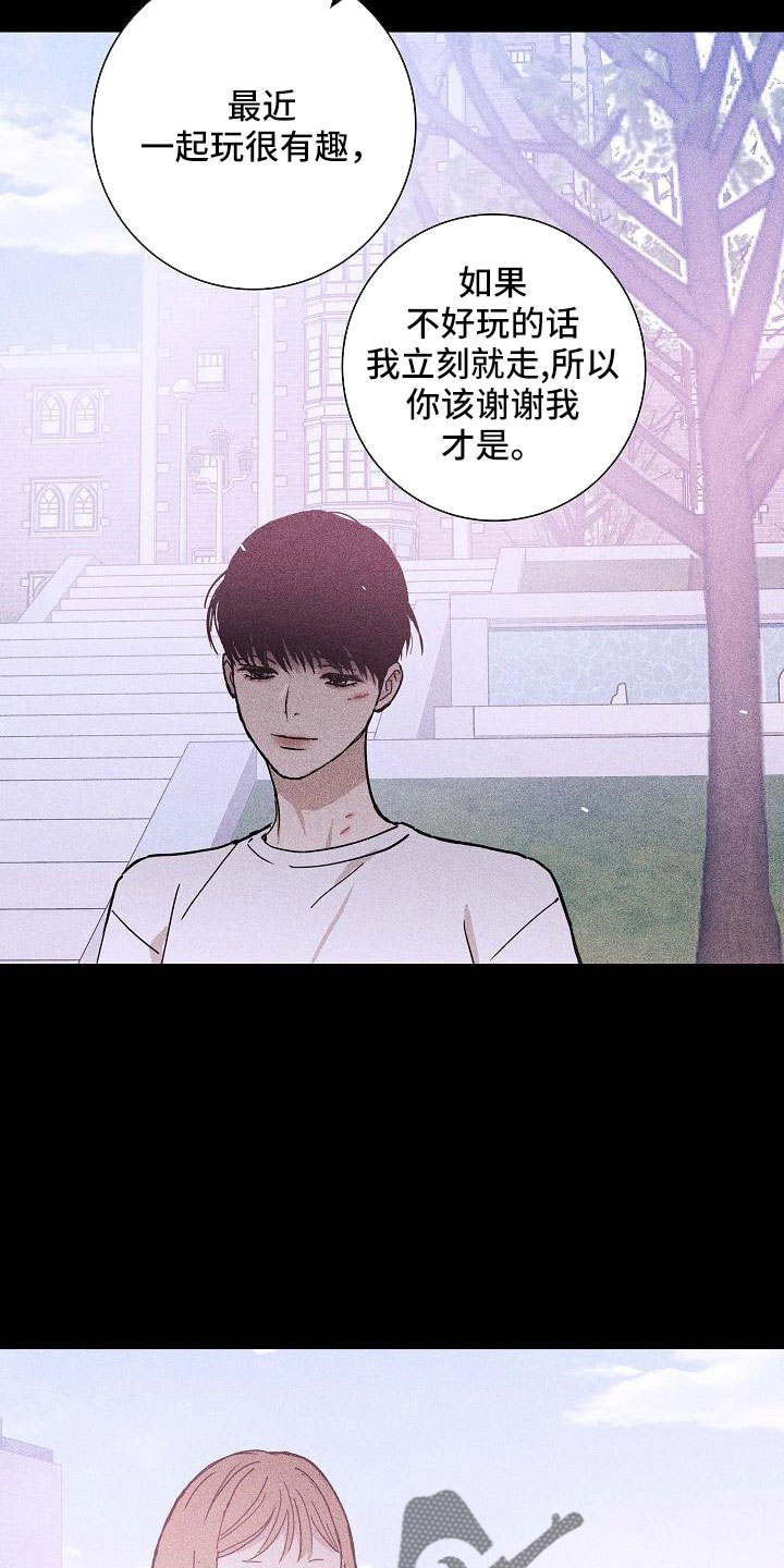 《与男人结婚》漫画最新章节第88章： 【第二季】利用我免费下拉式在线观看章节第【4】张图片