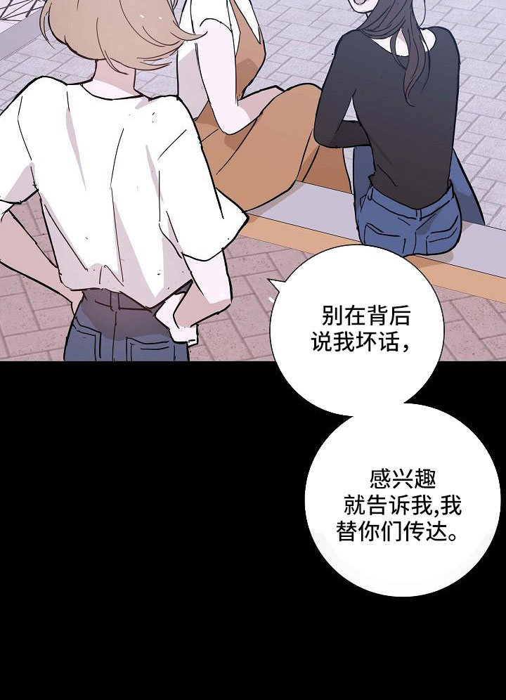 《与男人结婚》漫画最新章节第88章： 【第二季】利用我免费下拉式在线观看章节第【12】张图片