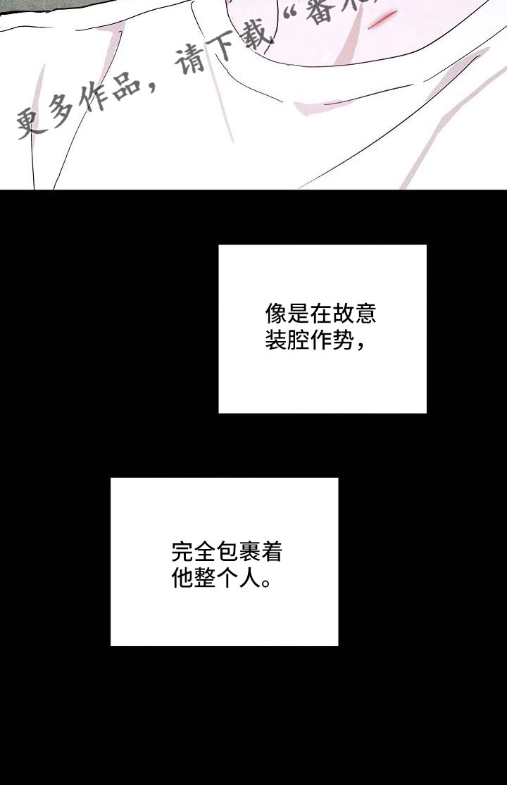 《与男人结婚》漫画最新章节第88章： 【第二季】利用我免费下拉式在线观看章节第【1】张图片