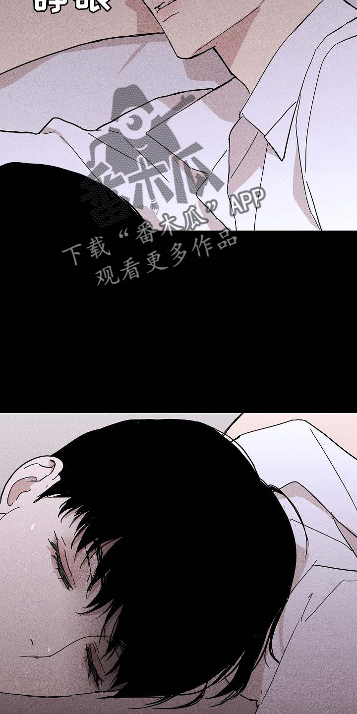 《与男人结婚》漫画最新章节第89章： 【第二季】好冷免费下拉式在线观看章节第【11】张图片