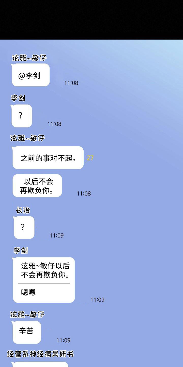 《与男人结婚》漫画最新章节第90章：【第二季】松口气免费下拉式在线观看章节第【4】张图片