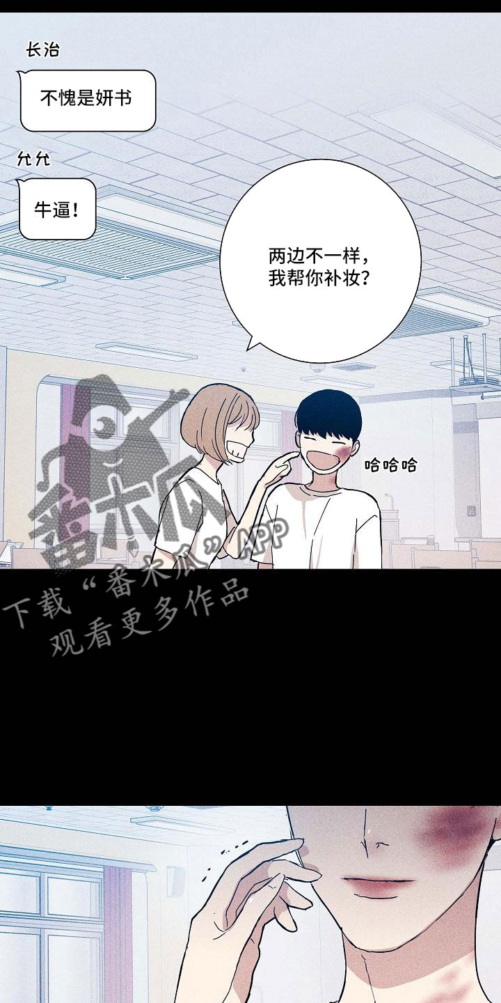 《与男人结婚》漫画最新章节第90章：【第二季】松口气免费下拉式在线观看章节第【9】张图片