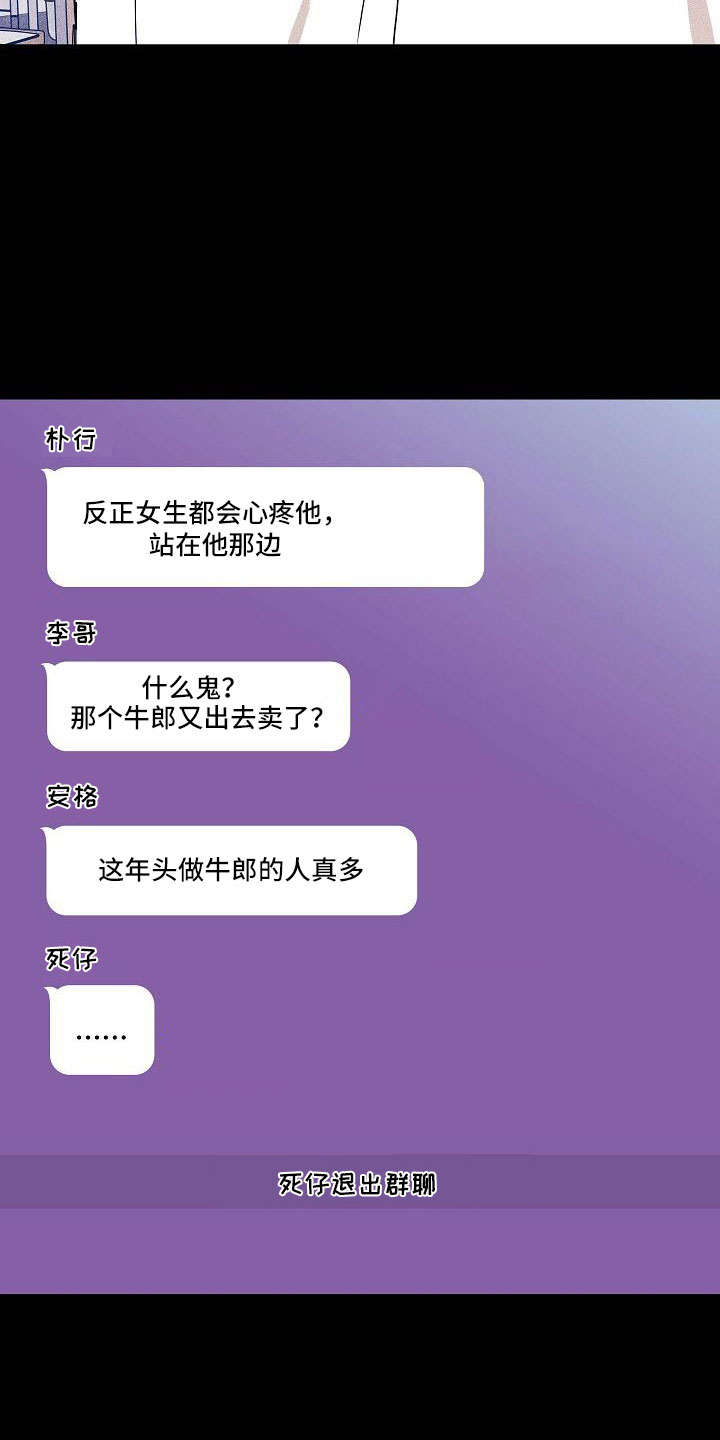 《与男人结婚》漫画最新章节第90章：【第二季】松口气免费下拉式在线观看章节第【13】张图片