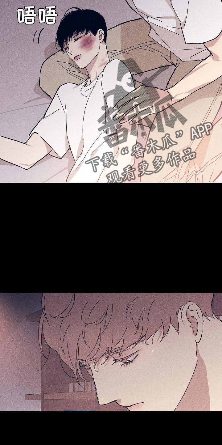 《与男人结婚》漫画最新章节第91章：【第二季】报复免费下拉式在线观看章节第【20】张图片