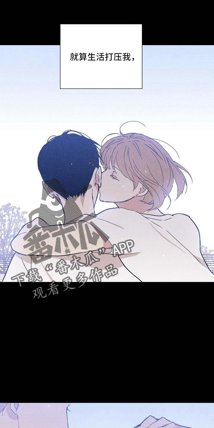 《与男人结婚》漫画最新章节第91章：【第二季】报复免费下拉式在线观看章节第【11】张图片